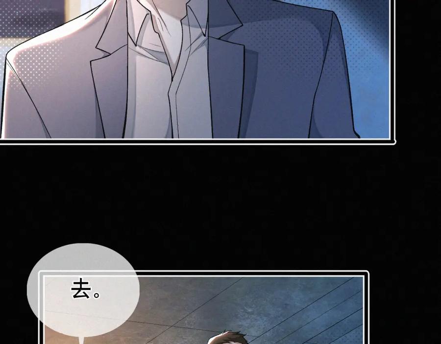 初三的六一儿童节 - 第12话 敢打我的人！？ - 第27张图