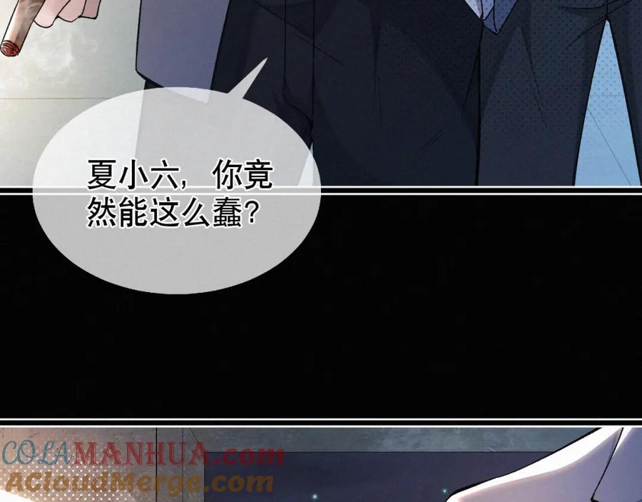 初三的六一儿童节 - 第12话 敢打我的人！？ - 第9张图