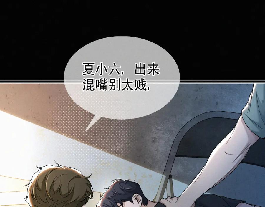 初三的六一儿童节 - 第12话 敢打我的人！？ - 第34张图