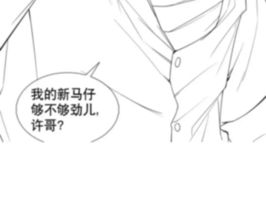 初三的六一儿童节 - 第12话 敢打我的人！？ - 第118张图