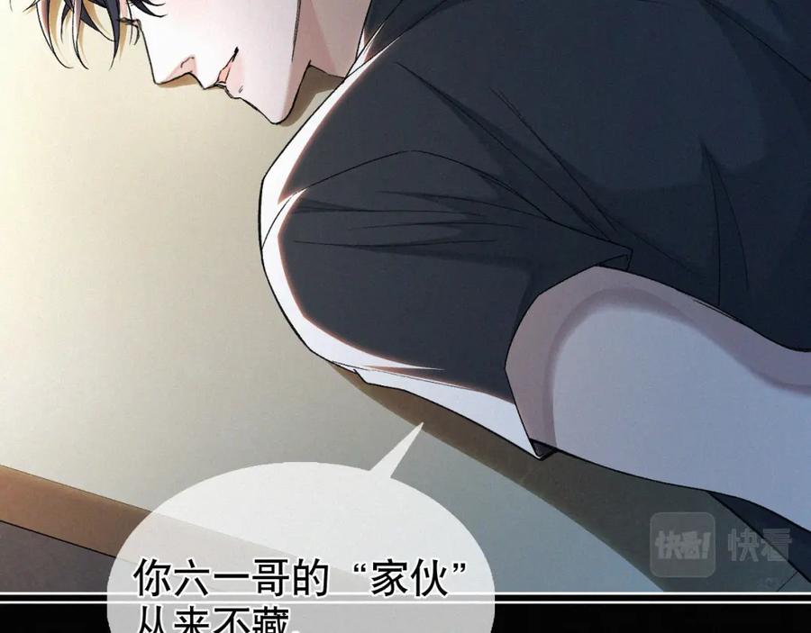 初三的六一儿童节 - 第12话 敢打我的人！？ - 第31张图