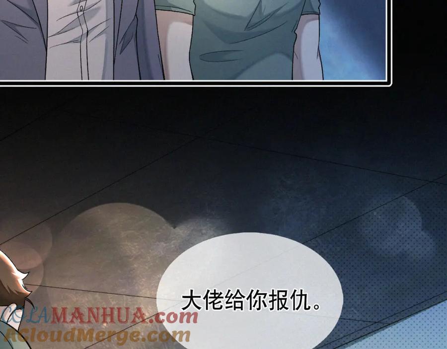 初三的六一儿童节 - 第12话 敢打我的人！？ - 第17张图