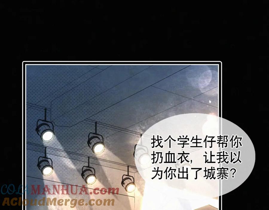 初三的六一儿童节 - 第12话 敢打我的人！？ - 第5张图