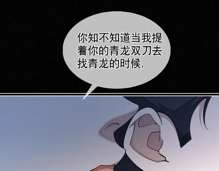 初三的六一儿童节 - 第12话 敢打我的人！？ - 第82张图