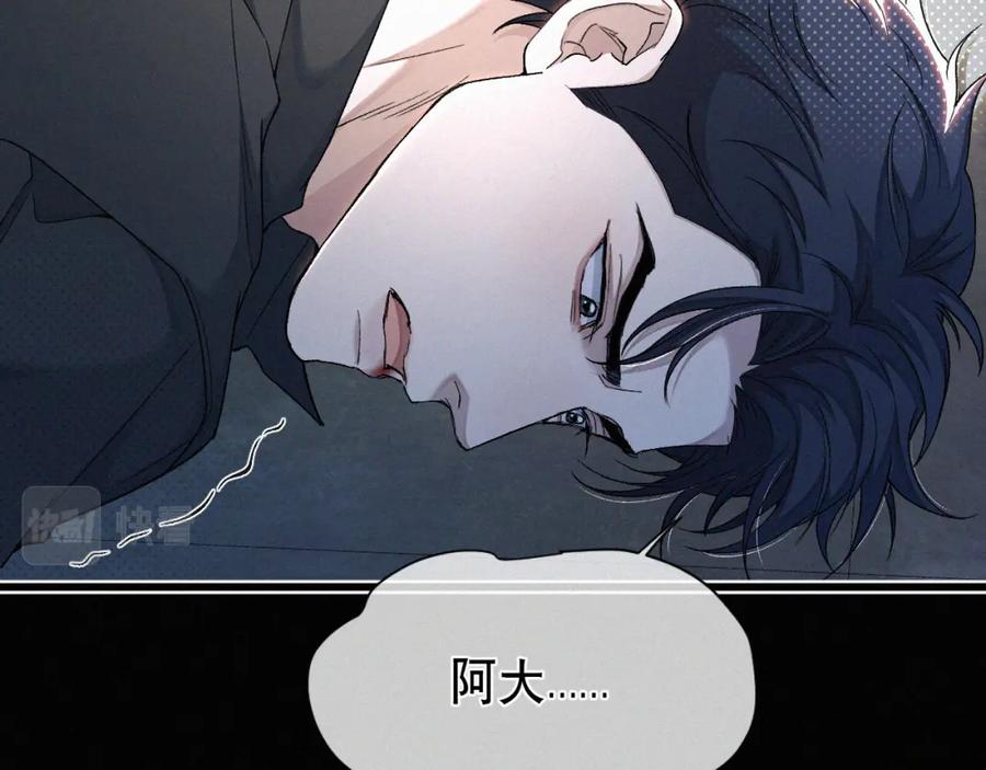 初三的六一儿童节 - 第12话 敢打我的人！？ - 第90张图