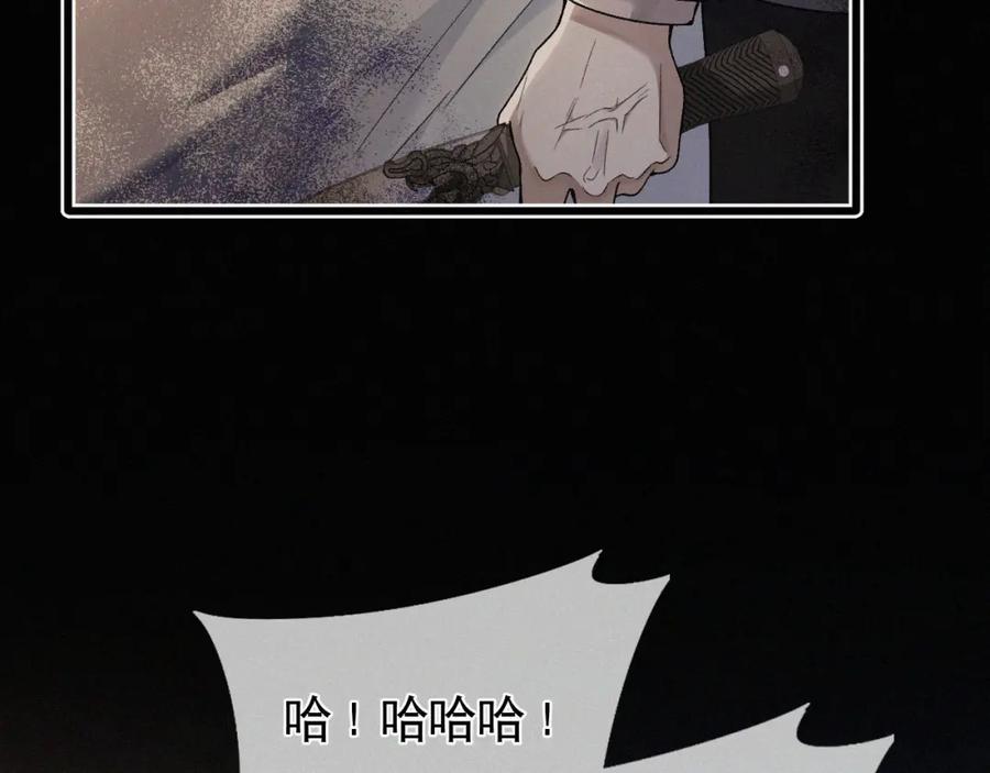 初三的六一儿童节 - 第12话 敢打我的人！？ - 第86张图