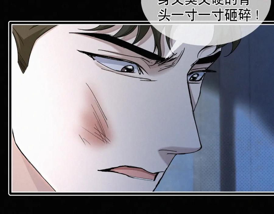 初三的六一儿童节 - 第12话 敢打我的人！？ - 第95张图