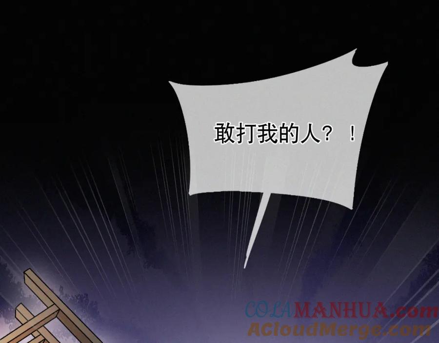 初三的六一儿童节 - 第12话 敢打我的人！？ - 第57张图