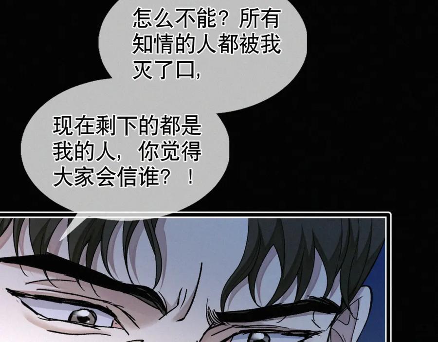 初三的六一儿童节 - 第12话 敢打我的人！？ - 第76张图