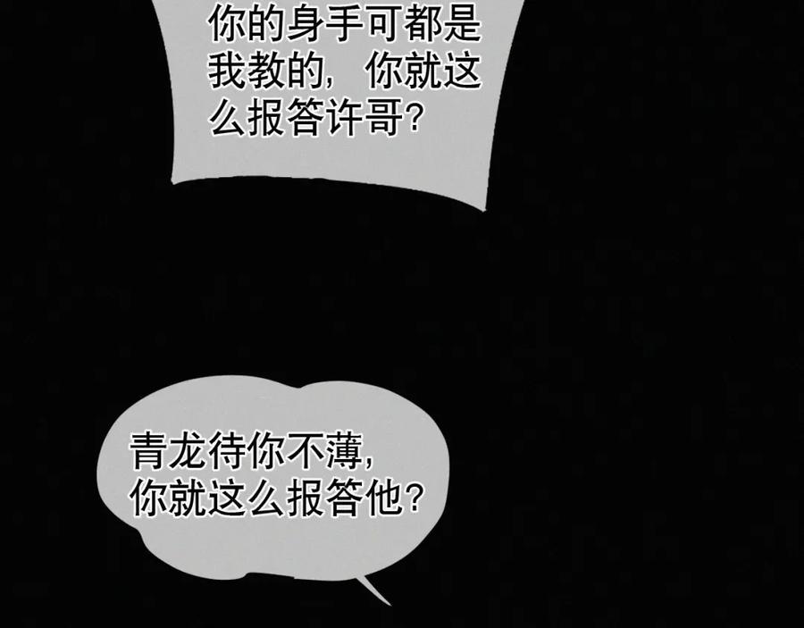 初三的六一儿童节 - 第12话 敢打我的人！？ - 第66张图