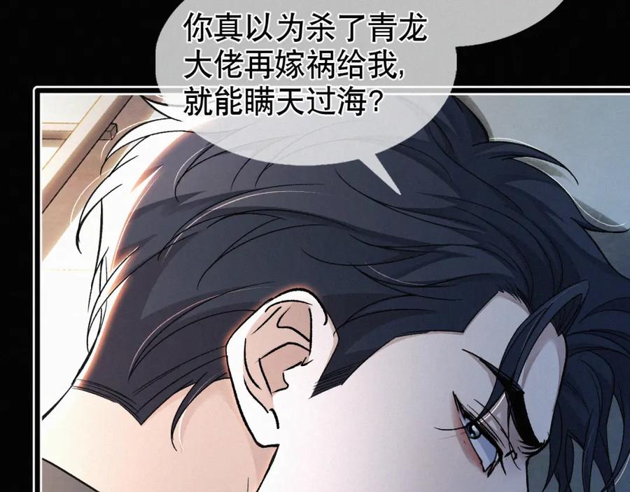 初三的六一儿童节 - 第12话 敢打我的人！？ - 第74张图