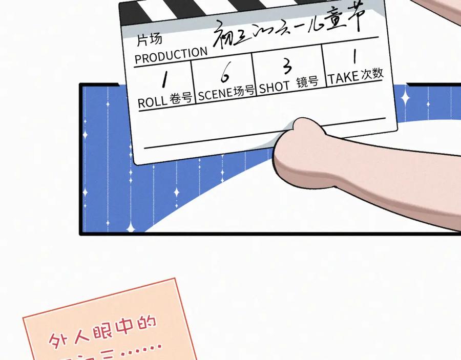 初三的六一儿童节 - 第12话 敢打我的人！？ - 第104张图