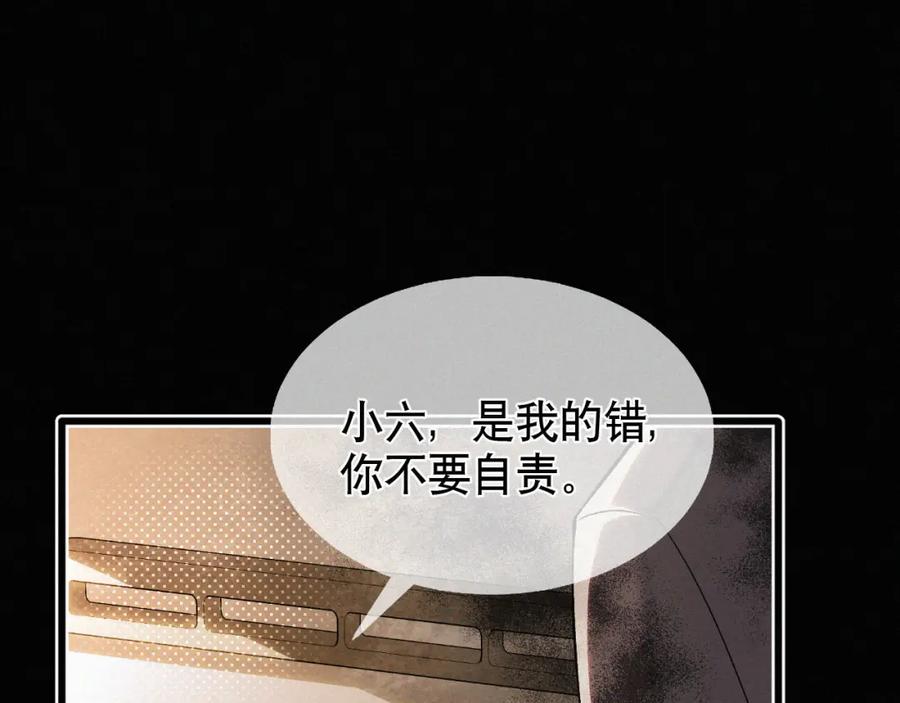 初三的六一儿童节 - 第12话 敢打我的人！？ - 第84张图