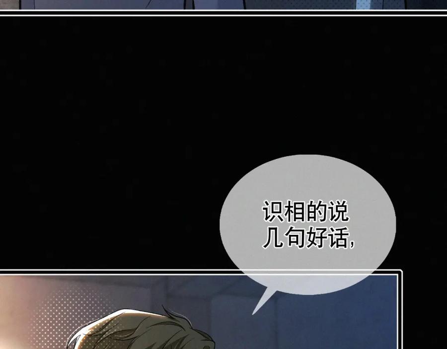 初三的六一儿童节 - 第12话 敢打我的人！？ - 第36张图