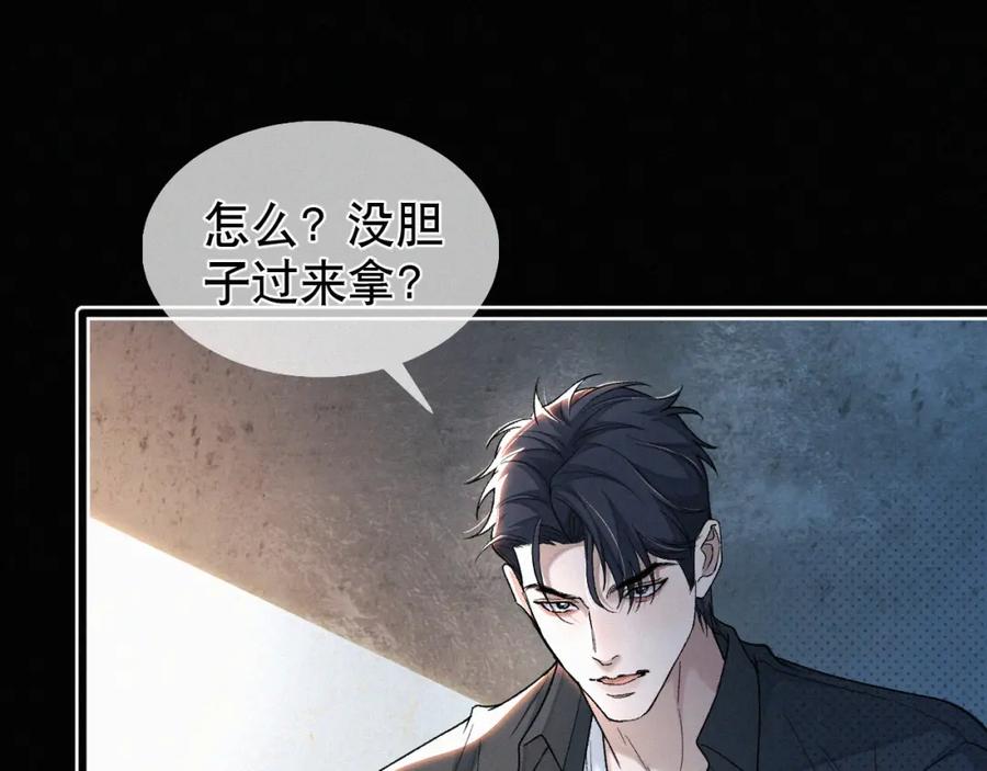 初三的六一儿童节 - 第12话 敢打我的人！？ - 第24张图