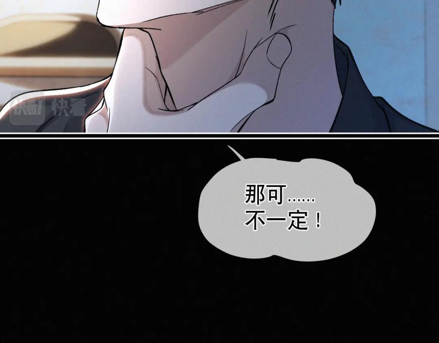 初三的六一儿童节 - 第12话 敢打我的人！？ - 第51张图