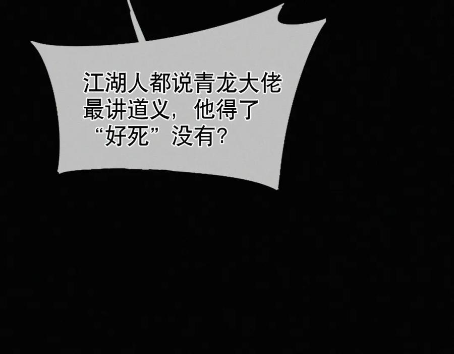 初三的六一儿童节 - 第12话 敢打我的人！？ - 第80张图