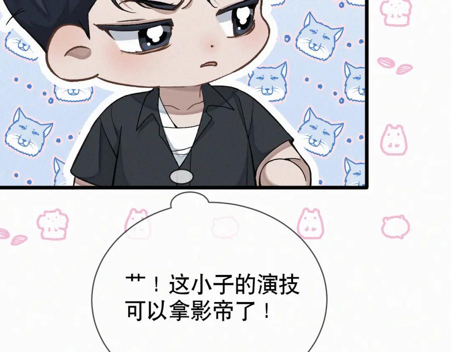 初三的六一儿童节 - 第12话 敢打我的人！？ - 第110张图