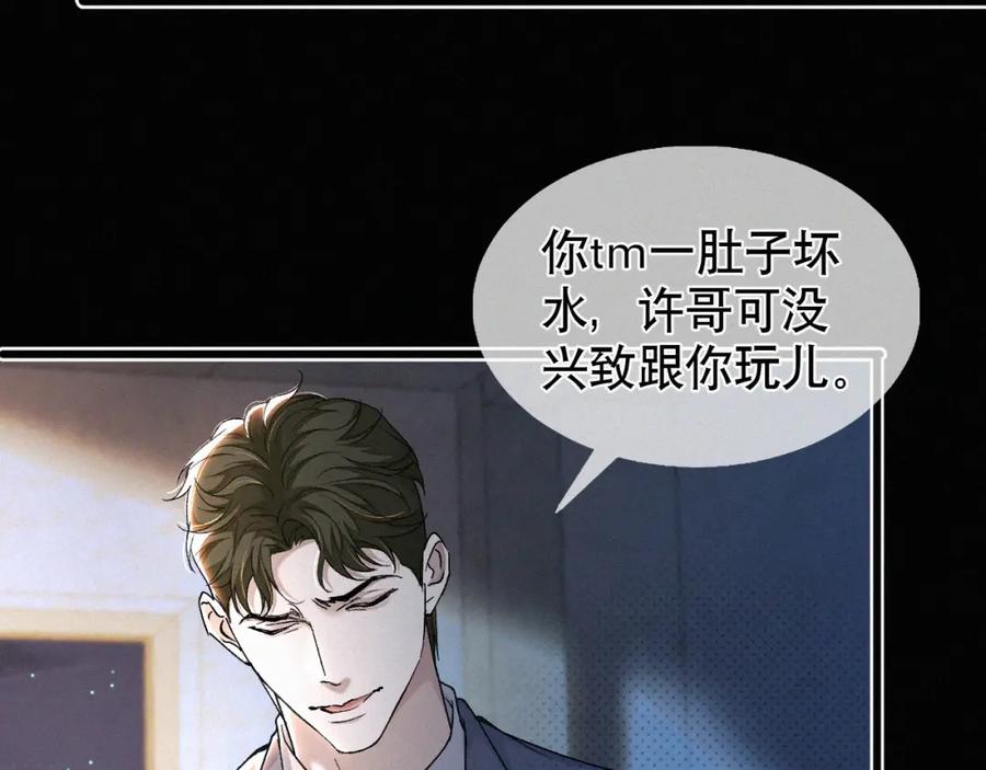 初三的六一儿童节 - 第12话 敢打我的人！？ - 第26张图