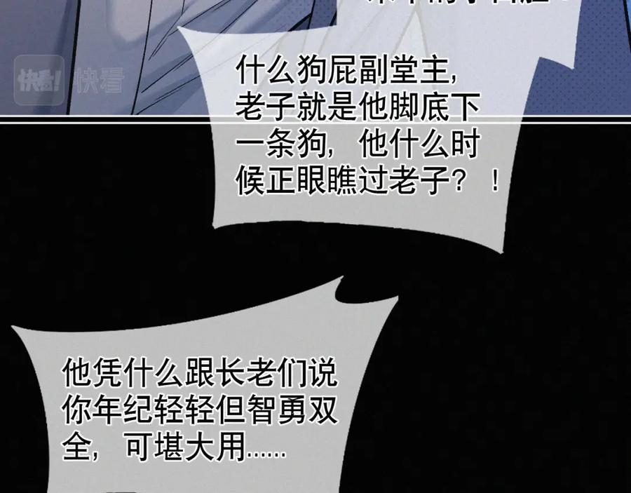 初三的六一儿童节 - 第12话 敢打我的人！？ - 第71张图