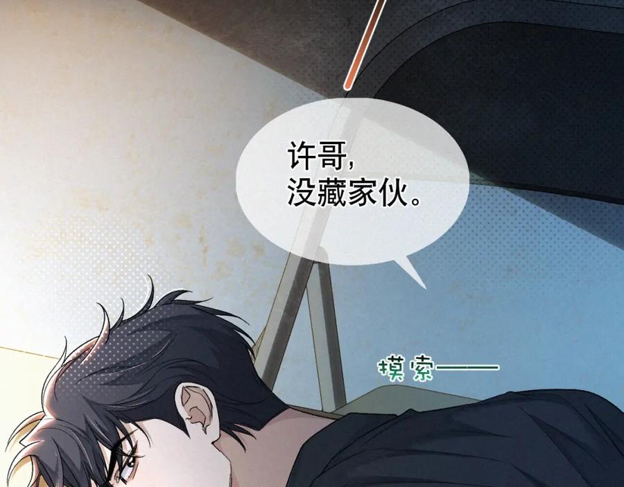 初三的六一儿童节 - 第12话 敢打我的人！？ - 第30张图