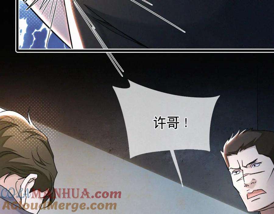 初三的六一儿童节 - 第12话 敢打我的人！？ - 第53张图