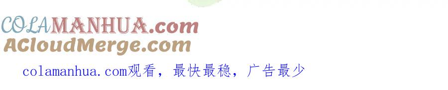 初三的六一儿童节 - 第13话 我的新马仔够不够劲儿？ - 第91张图