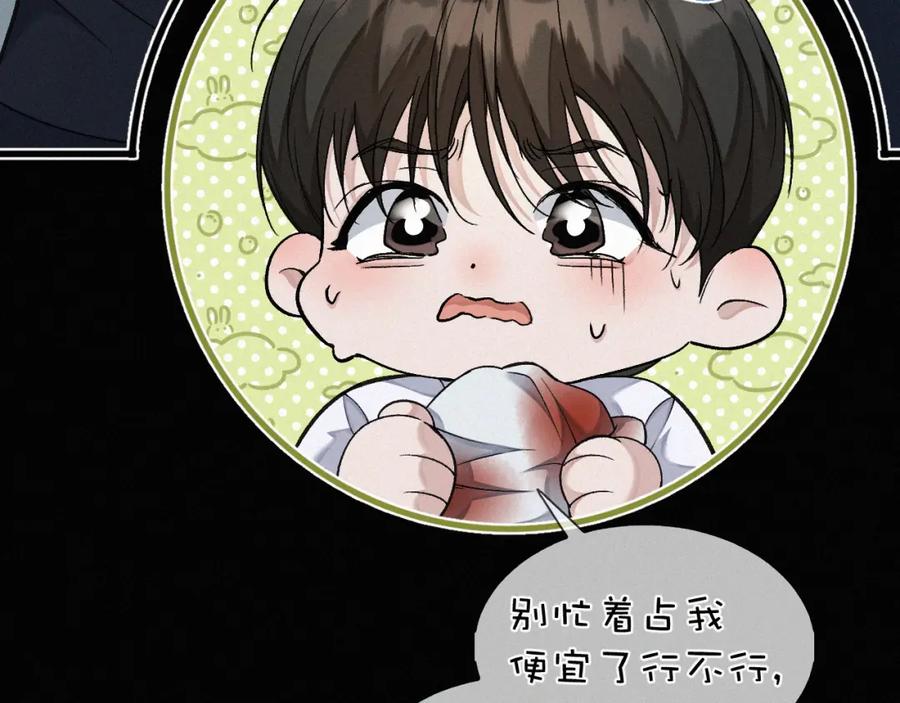 初三的六一儿童节 - 第13话 我的新马仔够不够劲儿？ - 第23张图