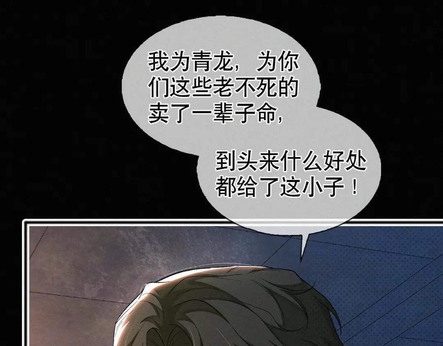 初三的六一儿童节 - 第13话 我的新马仔够不够劲儿？ - 第56张图