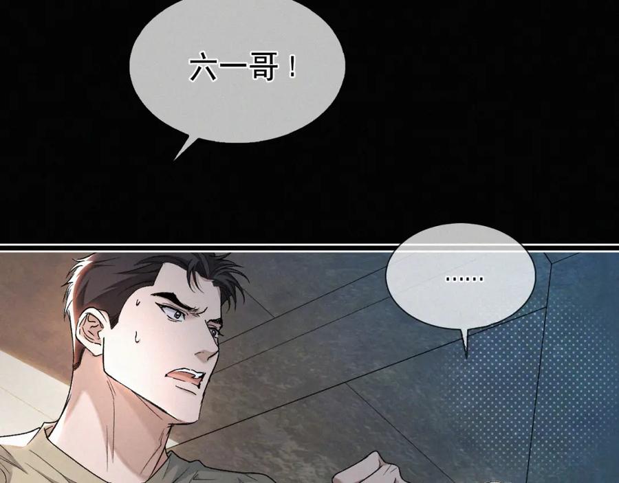 初三的六一儿童节 - 第13话 我的新马仔够不够劲儿？ - 第42张图