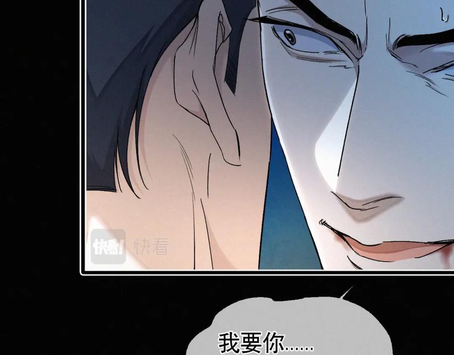 初三的六一儿童节 - 第13话 我的新马仔够不够劲儿？ - 第78张图