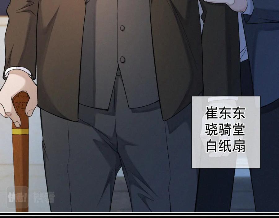 初三的六一儿童节 - 第13话 我的新马仔够不够劲儿？ - 第12张图