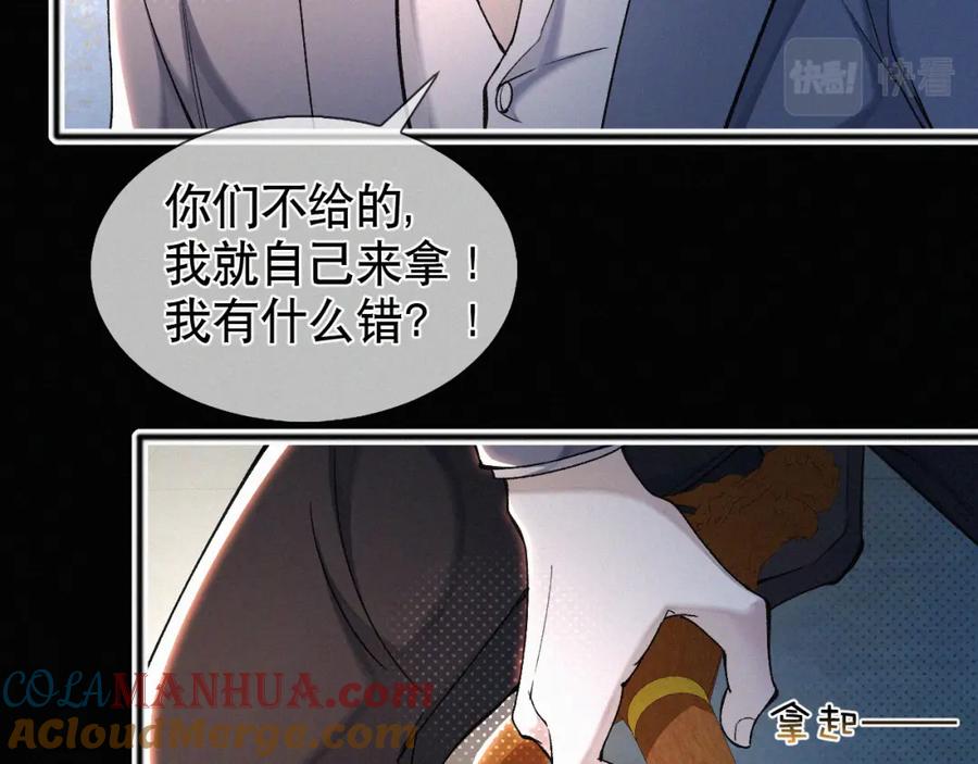 初三的六一儿童节 - 第13话 我的新马仔够不够劲儿？ - 第58张图