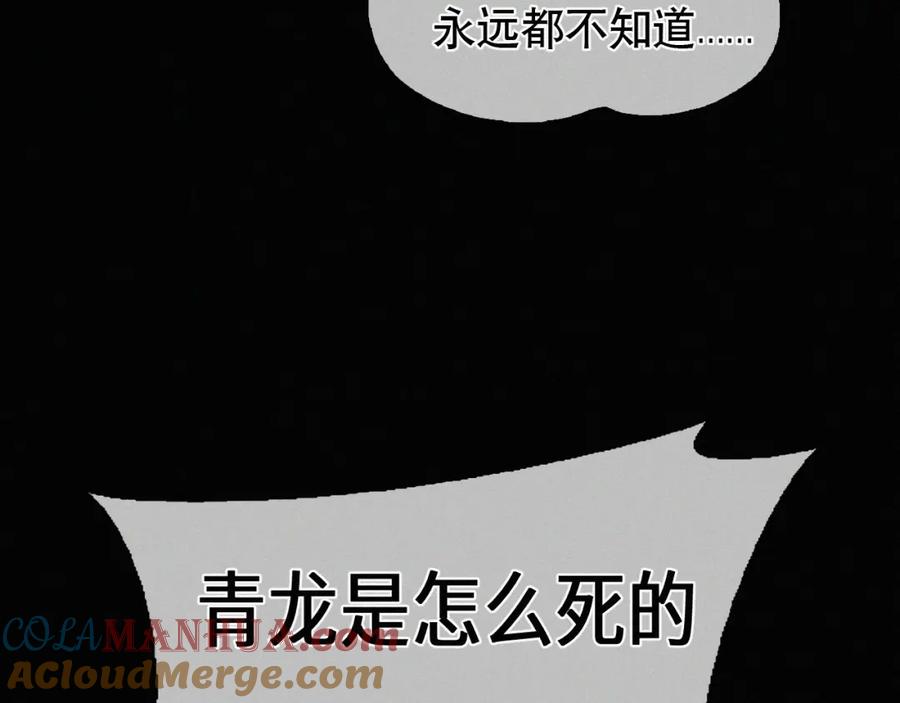 初三的六一儿童节 - 第13话 我的新马仔够不够劲儿？ - 第79张图