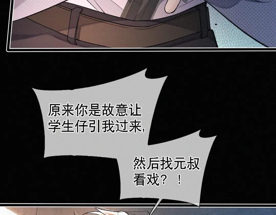 初三的六一儿童节 - 第13话 我的新马仔够不够劲儿？ - 第17张图