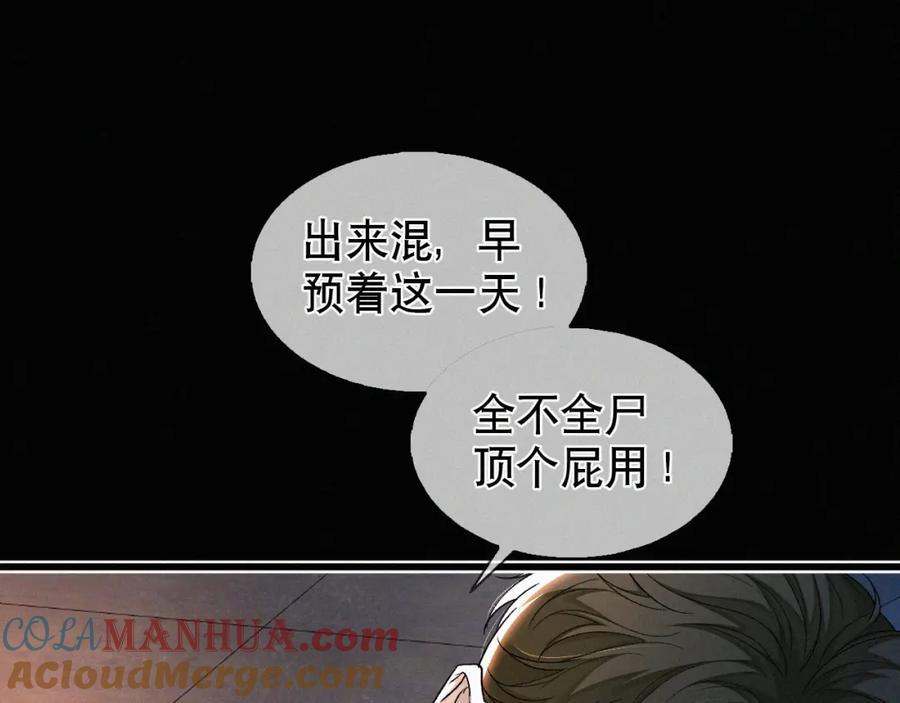 初三的六一儿童节 - 第13话 我的新马仔够不够劲儿？ - 第28张图