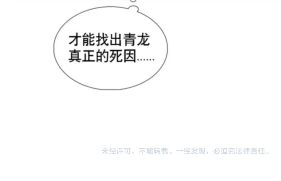 初三的六一儿童节 - 第13话 我的新马仔够不够劲儿？ - 第87张图