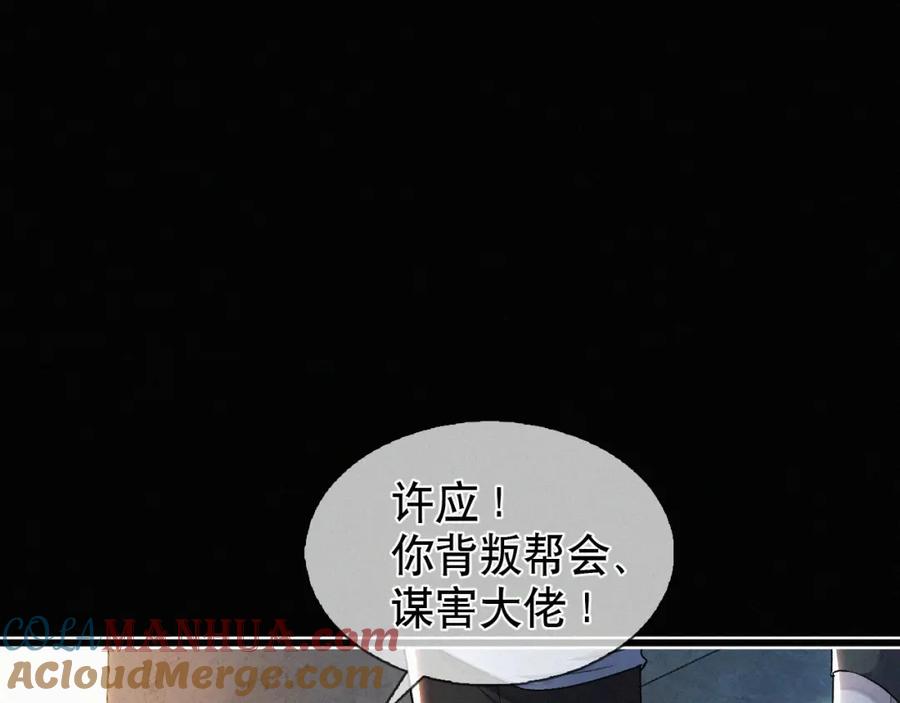 初三的六一儿童节 - 第13话 我的新马仔够不够劲儿？ - 第49张图