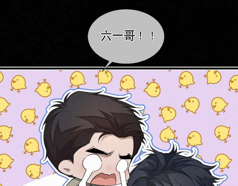 初三的六一儿童节 - 第13话 我的新马仔够不够劲儿？ - 第45张图