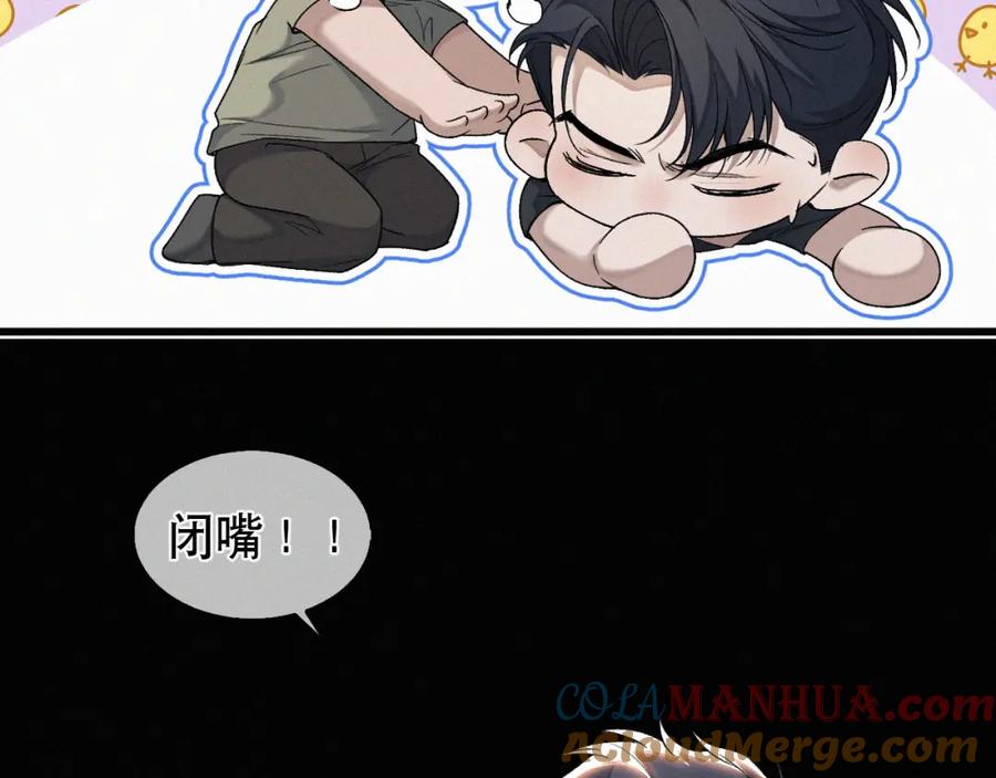 初三的六一儿童节 - 第13话 我的新马仔够不够劲儿？ - 第46张图