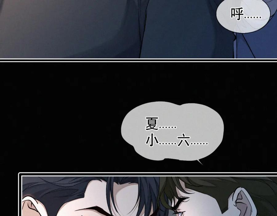 初三的六一儿童节 - 第13话 我的新马仔够不够劲儿？ - 第71张图