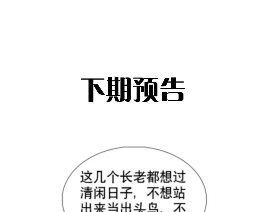 初三的六一儿童节 - 第13话 我的新马仔够不够劲儿？ - 第84张图