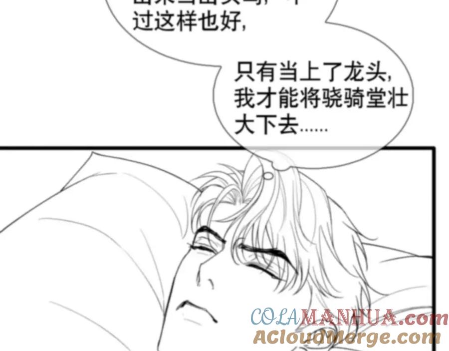 初三的六一儿童节 - 第13话 我的新马仔够不够劲儿？ - 第85张图