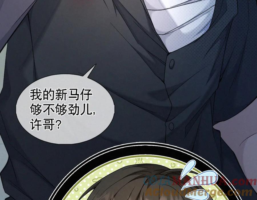 初三的六一儿童节 - 第13话 我的新马仔够不够劲儿？ - 第22张图