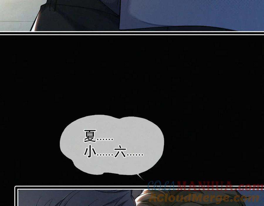 初三的六一儿童节 - 第13话 我的新马仔够不够劲儿？ - 第76张图