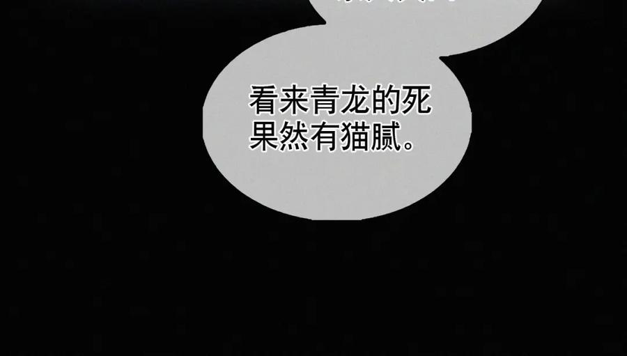 初三的六一儿童节 - 第14话 退什么休？！叫大佬！ - 第107张图