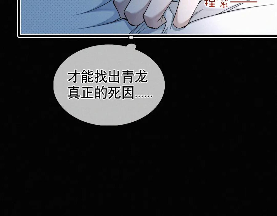 初三的六一儿童节 - 第14话 退什么休？！叫大佬！ - 第72张图