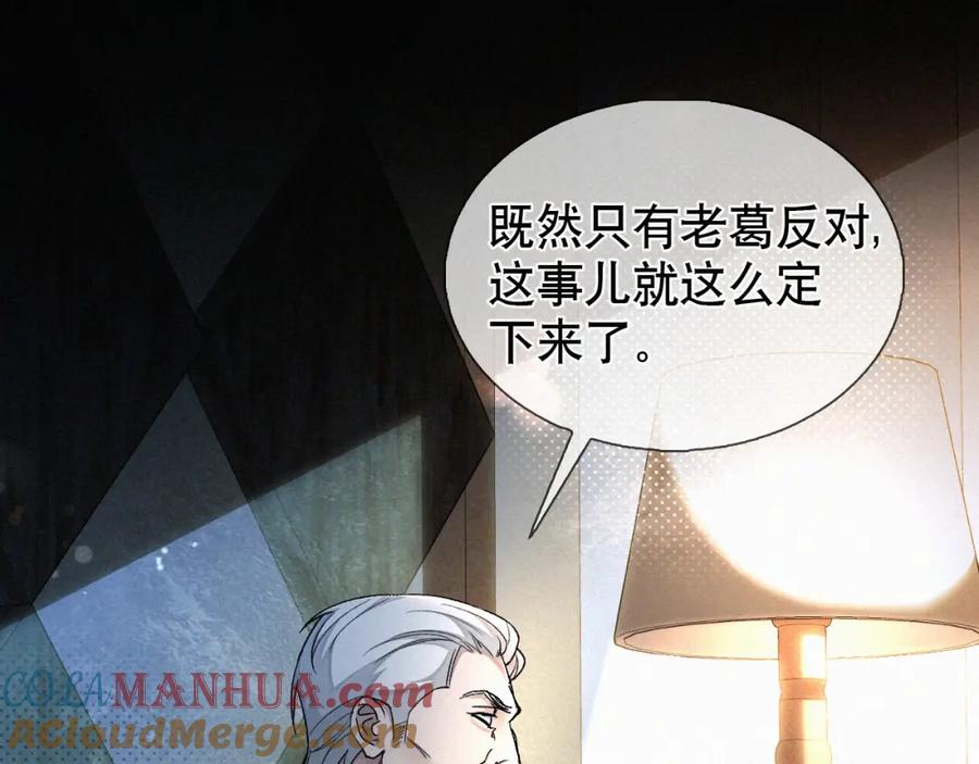 初三的六一儿童节 - 第14话 退什么休？！叫大佬！ - 第65张图