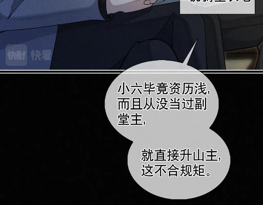 初三的六一儿童节 - 第14话 退什么休？！叫大佬！ - 第59张图