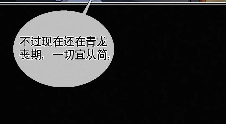 初三的六一儿童节 - 第14话 退什么休？！叫大佬！ - 第67张图